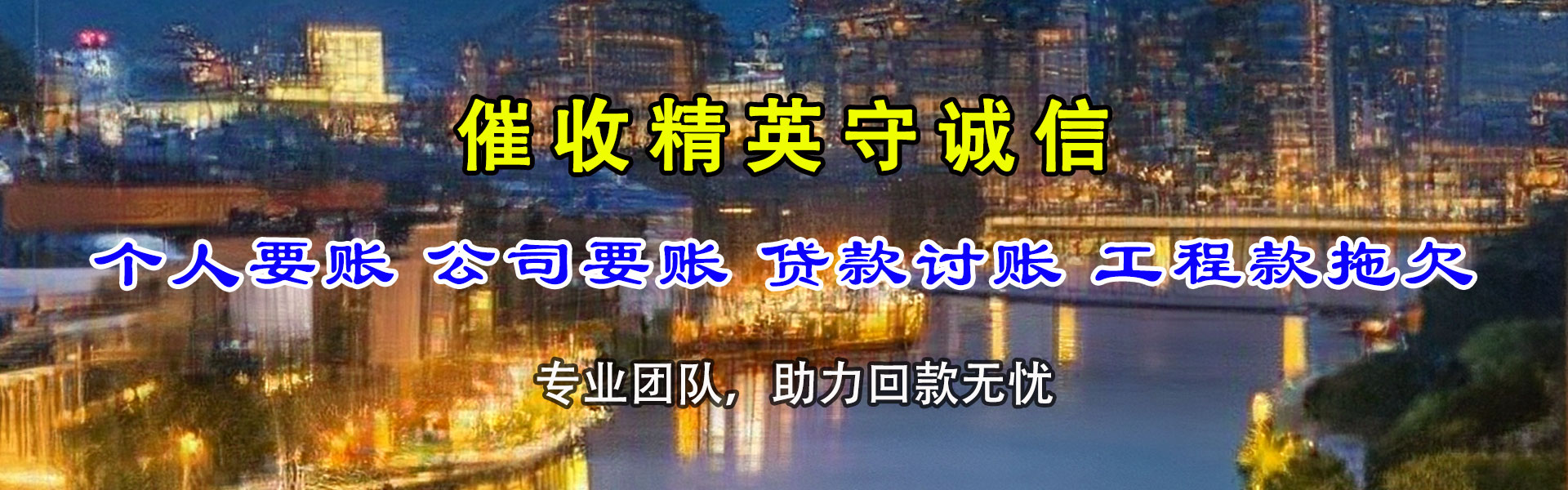 历下要债公司